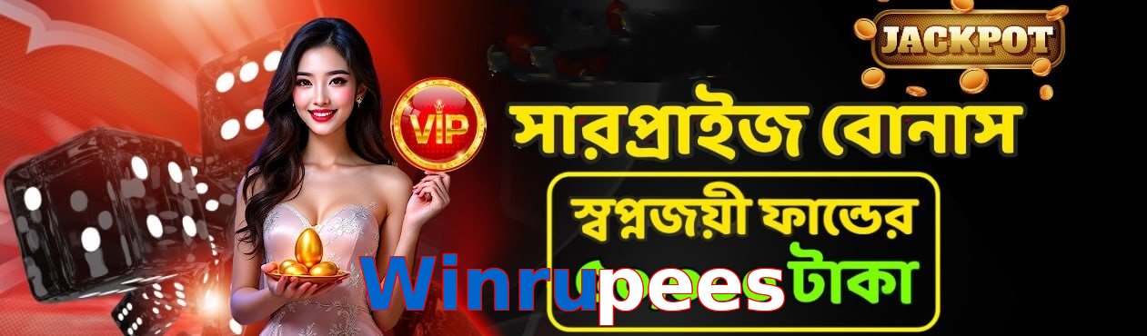 Winrupees VIP